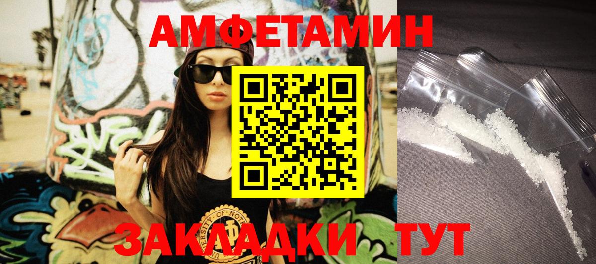 Амфетамин Premium Валуйки