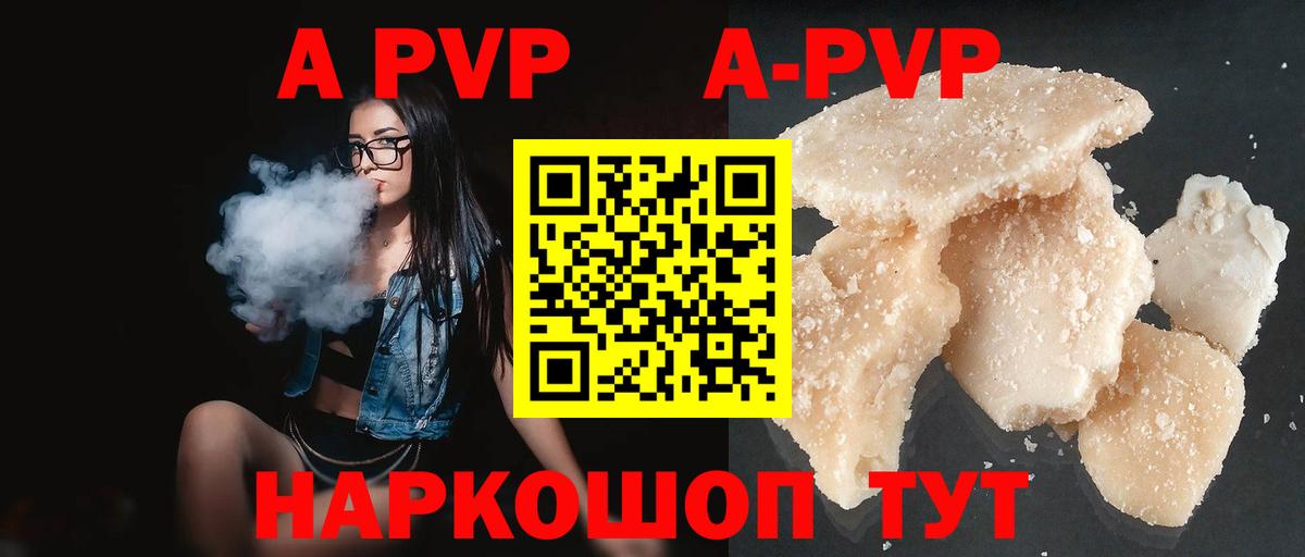 Alpha PVP СК Валуйки