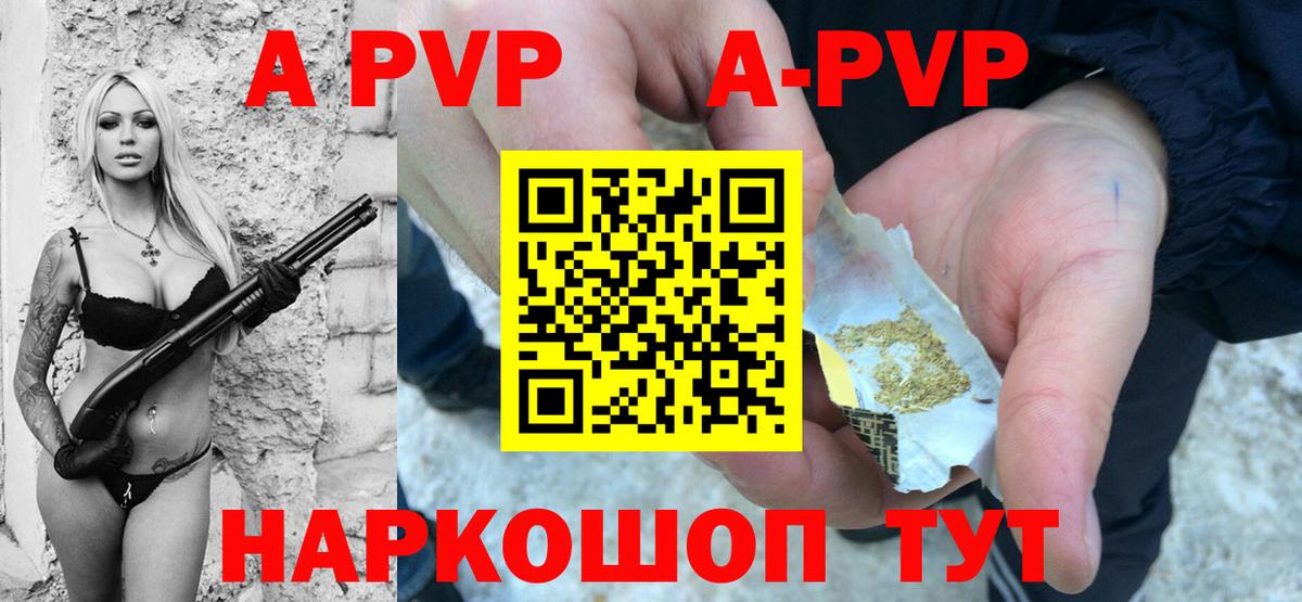 Валуйки  Alfa_PVP VHQ  Альфа ПВП  Вход с VPN 