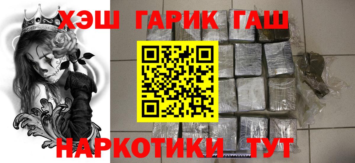 Валуйки  Гашиш hashish  Гашиш Cannabis  Вход с VPN 