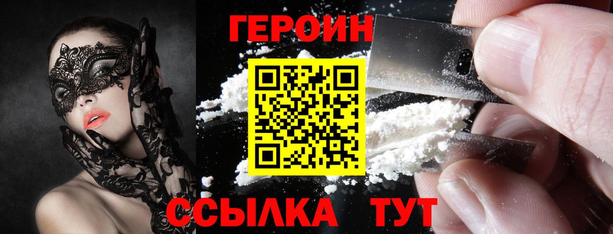 Валуйки  ГЕРОИН афганец  ГЕРОИН  Вход с VPN 