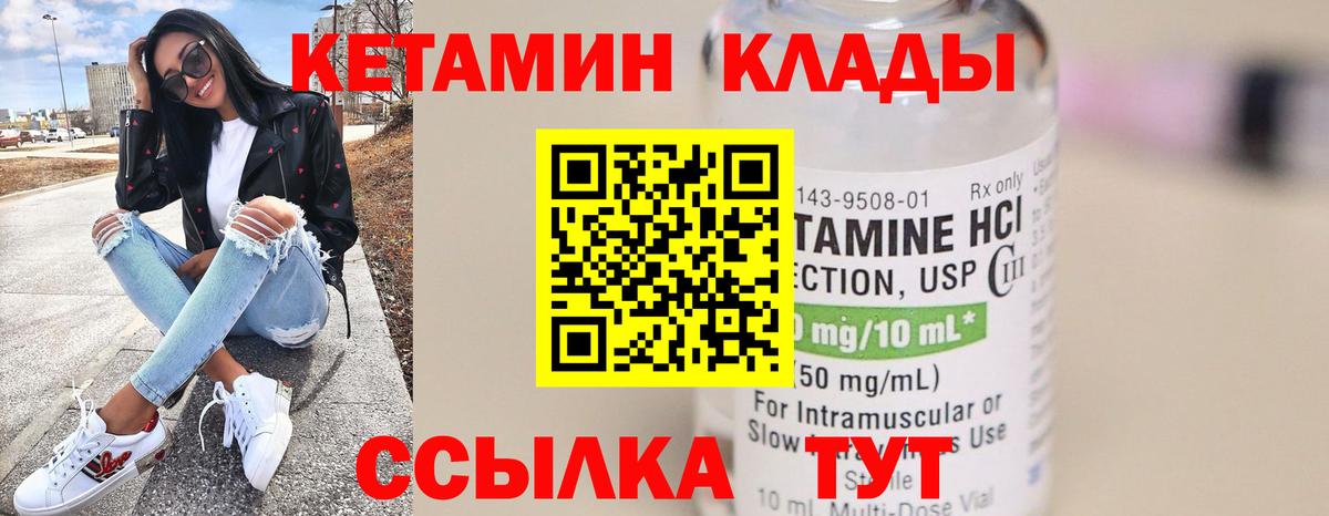 Кетамин VHQ  КЕТАМИН ketamine  Валуйки  Вход с VPN 