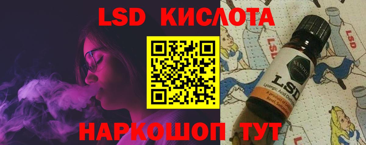 LSD-25 экстази ecstasy  Лсд 25 экстази кислота  Вход с VPN  Валуйки 