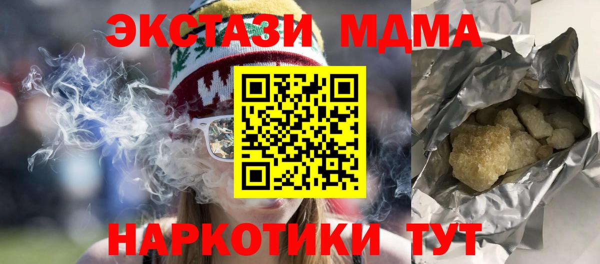Валуйки  MDMA  Вход с VPN  MDMA кристаллы 