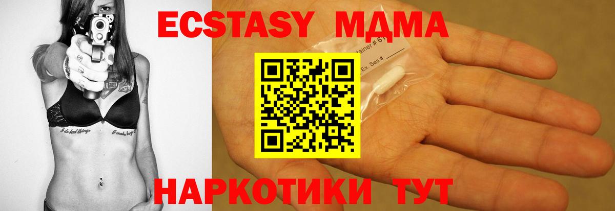 MDMA молли Валуйки