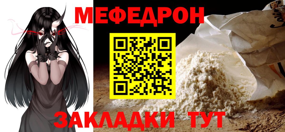 Меф кристаллы Валуйки