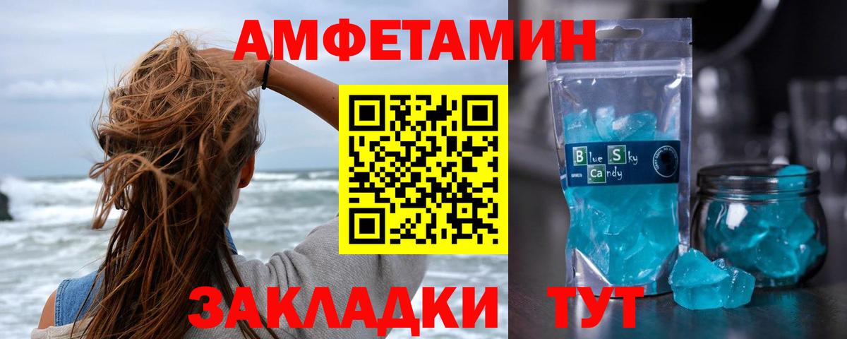 Метамфетамин Methamphetamine Валуйки